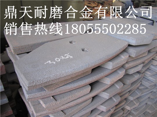 山東方圓3000攪拌主機(jī)中拌葉、側(cè)葉片、攪拌臂供貨商