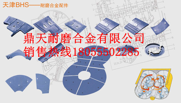BHS3方攪拌主機耐磨襯板、攪拌葉片、攪拌臂批發(fā)