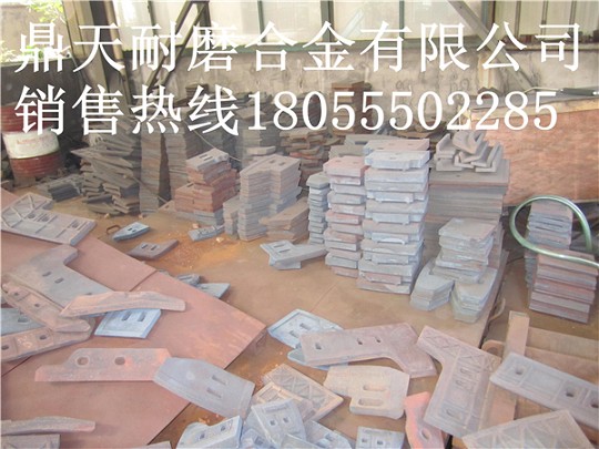 阜新恒泰1500混凝土攪拌站中葉片、側(cè)葉片、兩端襯板廠家