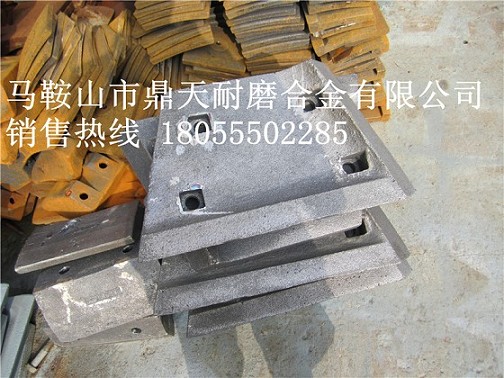 無錫江加1500攪拌站中葉片、側(cè)葉片、兩端襯板報(bào)價(jià)