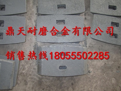 韶關(guān)新宇1500攪拌主機(jī)中拌葉、側(cè)葉片、攪拌臂供貨商