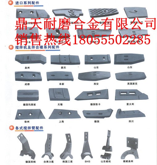 四川現(xiàn)代2方攪拌機(jī)中葉片、側(cè)葉片、兩端襯板批發(fā)價