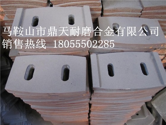 江陰豪盛500強(qiáng)制式攪拌機(jī)端襯板、中葉片、攪拌臂廠家直銷
