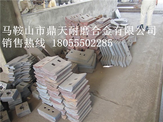 鄭州創(chuàng)新1000攪拌主機(jī)中拌葉、側(cè)拌葉、耐磨襯板生產(chǎn)廠家