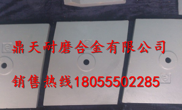 三一重工砼攪拌機(jī)底襯板、三一重工側(cè)葉片、攪拌臂銷(xiāo)售部