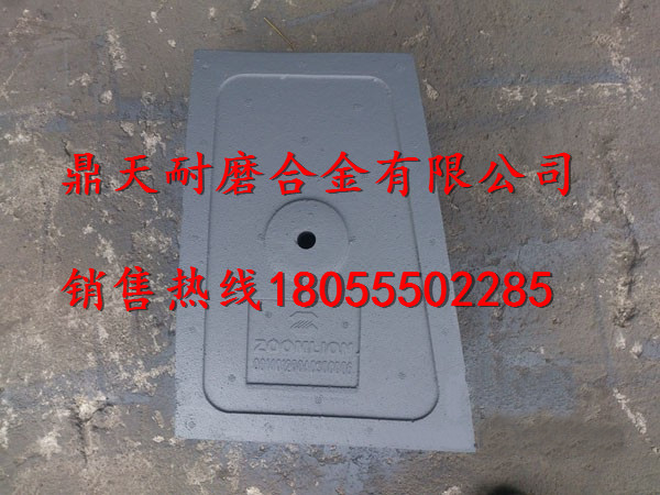 中聯(lián)重科混凝土攪拌機(jī)底襯板、中聯(lián)重科側(cè)葉片、攪拌臂批發(fā)商