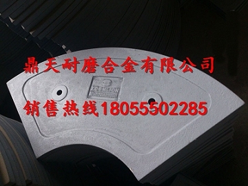 中聯(lián)重科雙臥軸攪拌機(jī)端襯板、中聯(lián)重科側(cè)拌葉、攪拌臂質(zhì)優(yōu)價(jià)廉