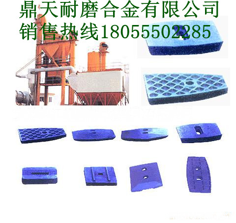 英國派克拌合機(jī)弧襯板、英國派克拌鍋葉片、優(yōu)質(zhì)攪拌臂在哪買