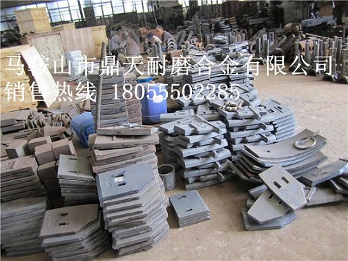 福建天源2方水泥攪拌機耐磨襯板、福建天源側(cè)刮刀、攪拌臂廠家報價