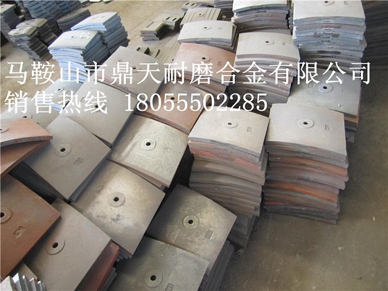 馬鞍山廠家供應(yīng)BHS（巴哈斯）2方攪拌配件，優(yōu)質(zhì)中葉片、襯板