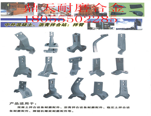 英國ACP3000、4000、2000拌合機(jī)，弧襯板，制造商