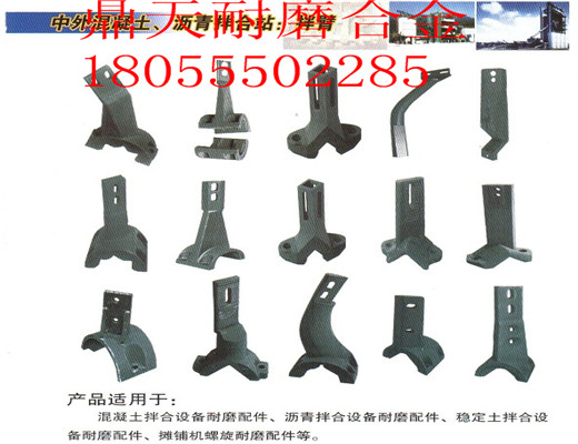 無(wú)錫華東筑機(jī)3000、4000瀝青攪拌主機(jī)，弧襯板，供應(yīng)商