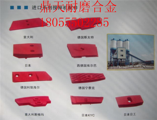 特價(jià)銷售無錫華東筑機(jī)4000瀝青拌合設(shè)備好質(zhì)量拌鍋襯板、優(yōu)質(zhì)葉片