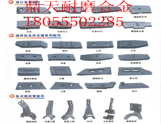 北方交通2000瀝青攪拌主機好質(zhì)量側(cè)襯板、多元素合金攪拌臂供貨商