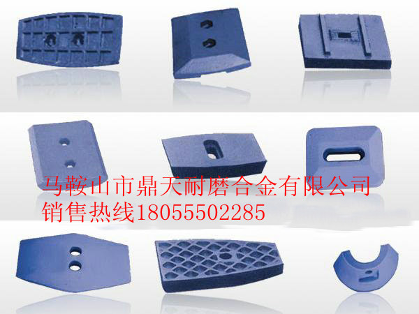 特價(jià)銷售西安安邁4000瀝青拌合站好質(zhì)量?jī)啥艘r板、高鉻合金拌鍋葉片