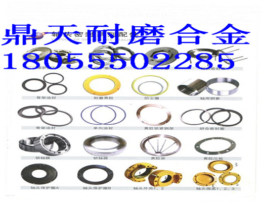 遼寧阜新1500強制式攪拌機軸端密封件、1.5方優(yōu)質(zhì)密封配件銷售處