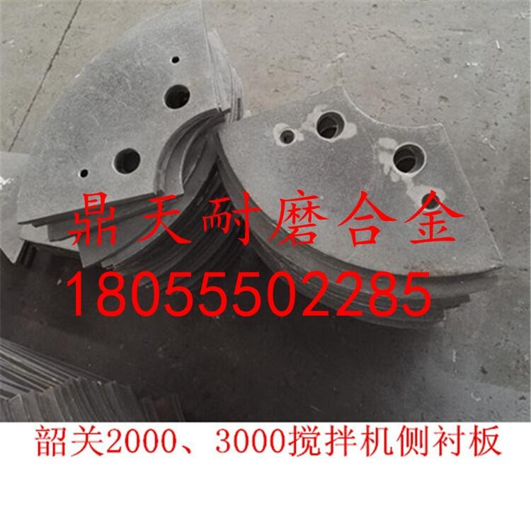 韶關正業(yè)3方攪拌機配件耐磨弧襯板 端襯板 側(cè)襯板生產(chǎn)廠家