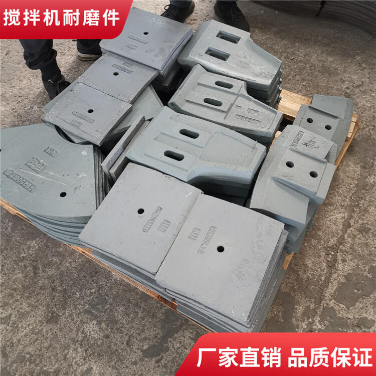 德陽(yáng)祥龍攪拌機(jī)葉片側(cè)葉片2方攪拌襯板口襯板耐磨攪拌臂配件廠(chǎng)家