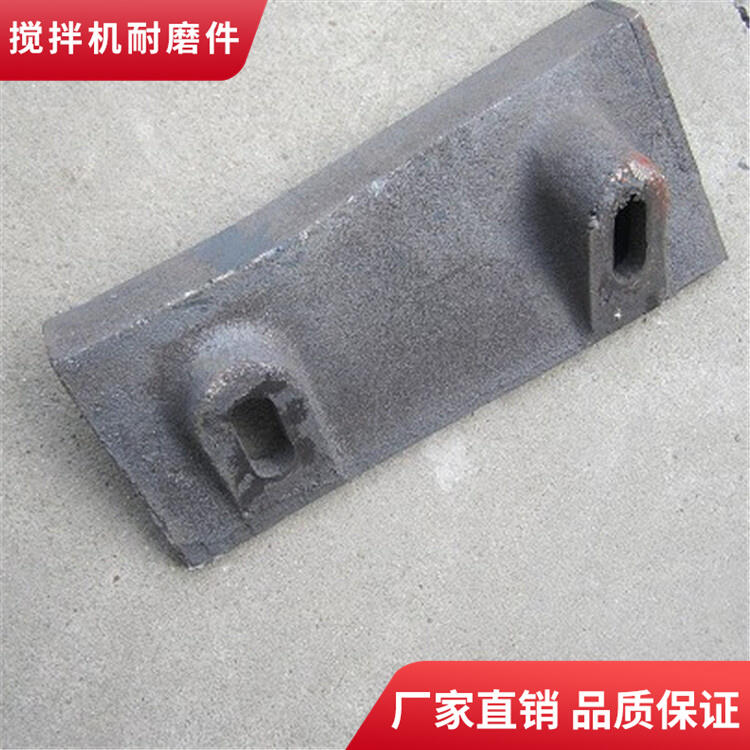 鄭州長城攪拌機(jī)葉片1方耐磨攪拌襯板右側(cè)攪拌臂刮刀