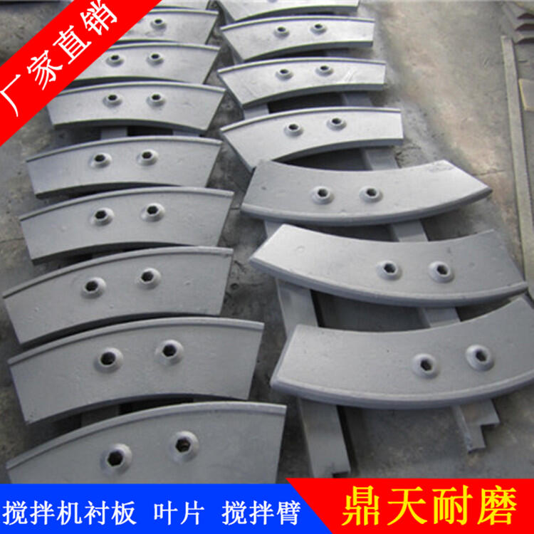 南方路機(jī)科尼樂攪拌機(jī)葉片2000型攪拌襯板拌葉攪拌臂