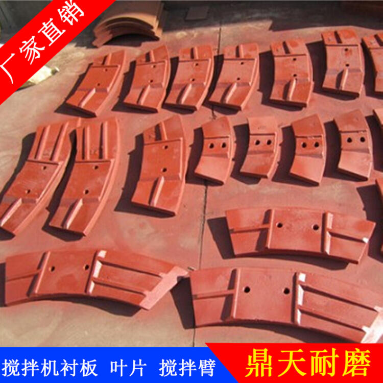 南方路機(jī)科尼樂攪拌機(jī)葉片3000型耐磨攪拌襯板底襯板側(cè)攪拌臂
