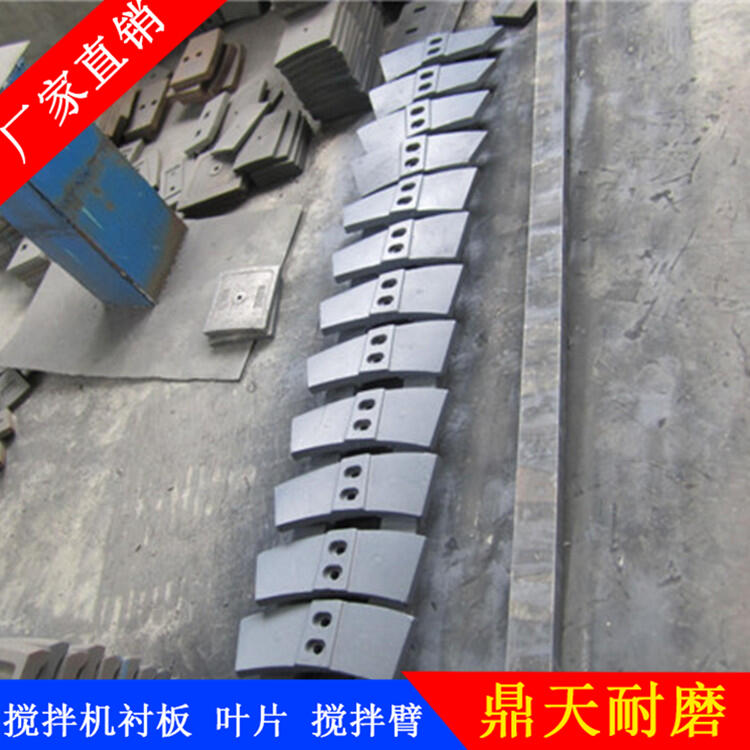 南方路機(jī)科尼樂攪拌機(jī)葉片120站攪拌襯板中葉片側(cè)攪拌臂