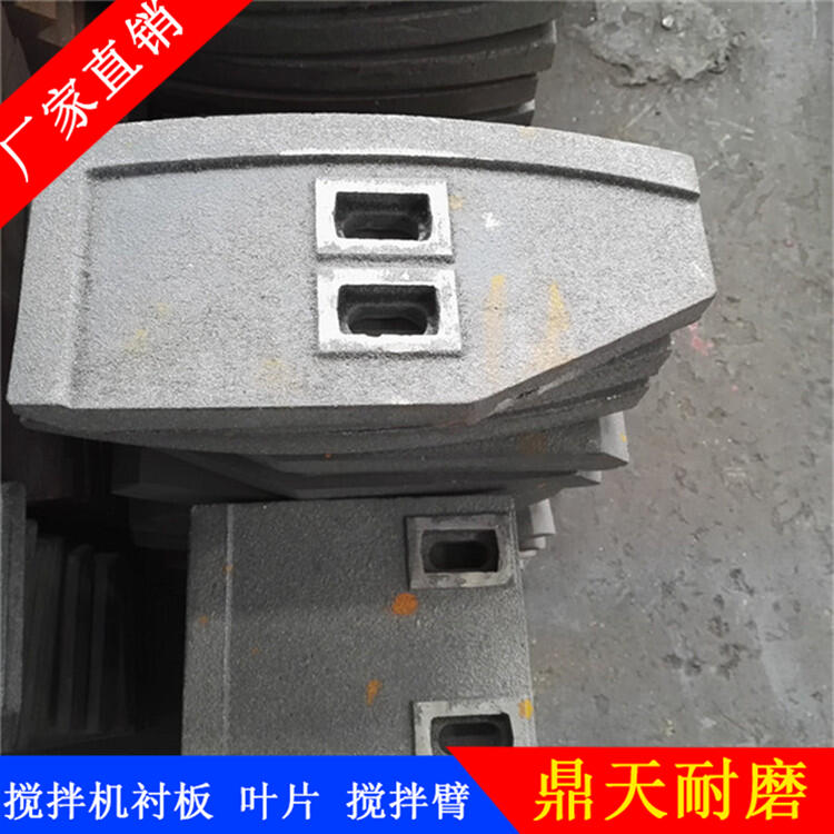 南方路機科尼樂攪拌機葉片90站攪拌耐磨襯板側攪拌臂刮刀