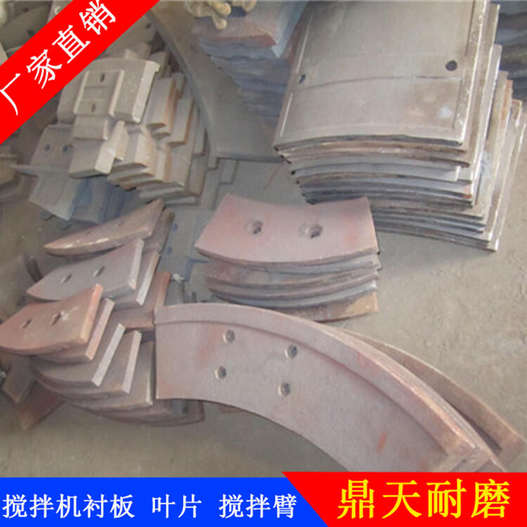 南方路機科尼樂攪拌機葉片4方中葉片攪拌襯板側攪拌臂拌葉配件