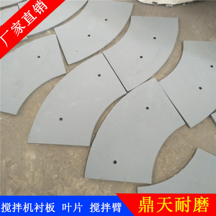 南方路機科尼樂攪拌機葉片4.5方攪拌耐磨襯板側攪拌臂