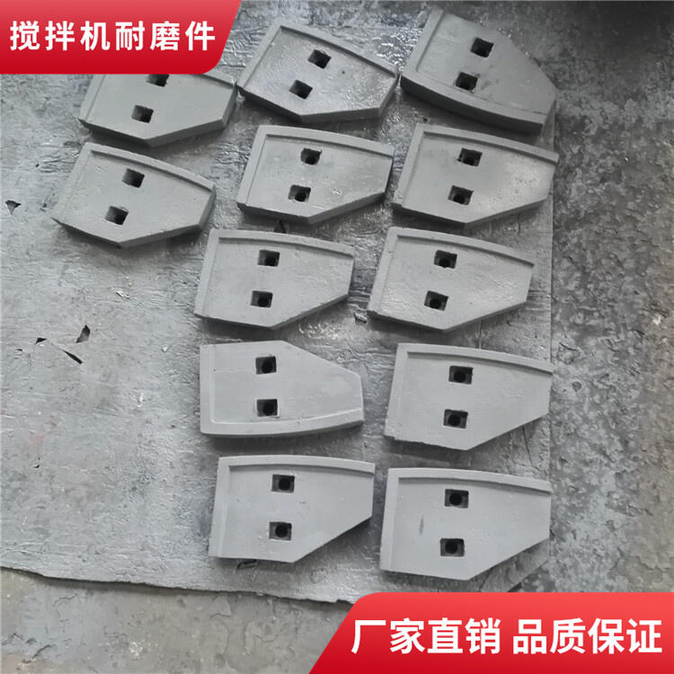 南通通球攪拌機葉片60站攪拌襯板中葉片側(cè)攪拌臂配件廠家