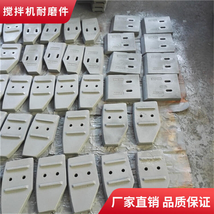 南通通球攪拌機葉片90站攪拌襯板中拌葉攪拌臂側(cè)襯板配件
