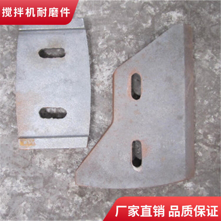 南通通盟攪拌機葉片500型攪拌襯板側(cè)攪拌臂中葉片攪拌站配件