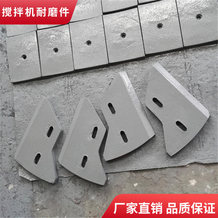 南通通盟攪拌機葉片中葉片750型攪拌襯板側(cè)襯板攪拌臂配件