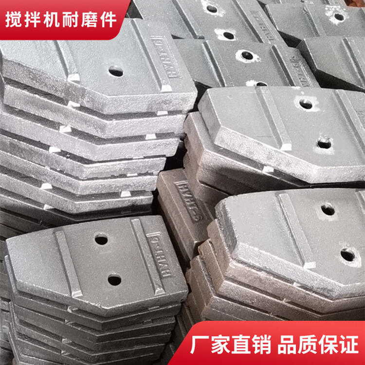 南通通盟攪拌機葉片中葉片1000型攪拌襯板側(cè)襯板攪拌臂配件