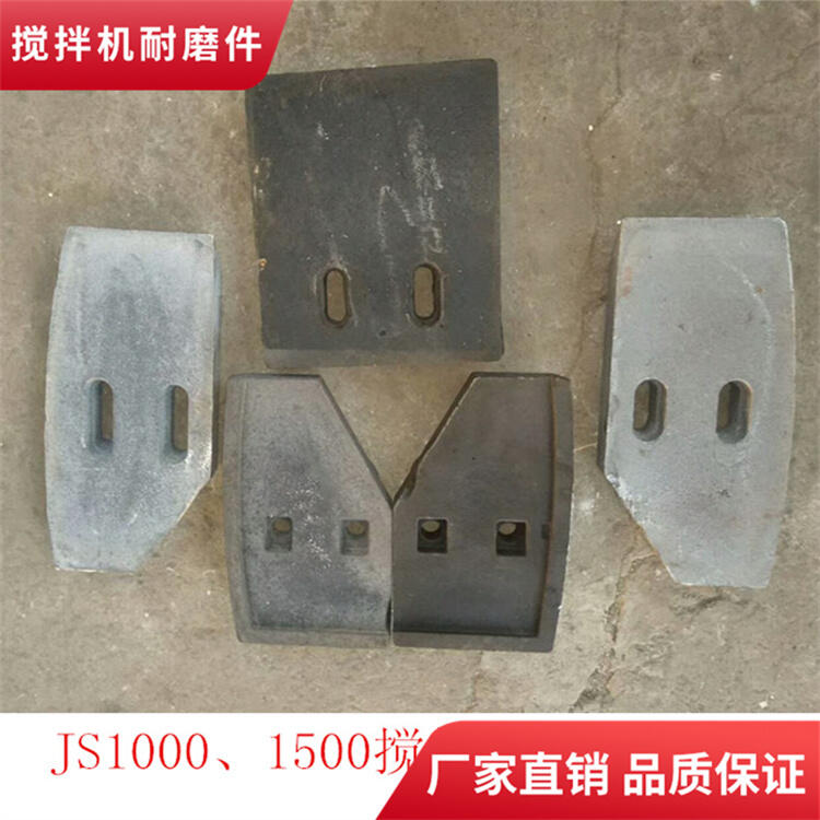 南通通盟攪拌機葉片1.5方攪拌襯板側(cè)攪拌臂耐磨拌葉配件廠家