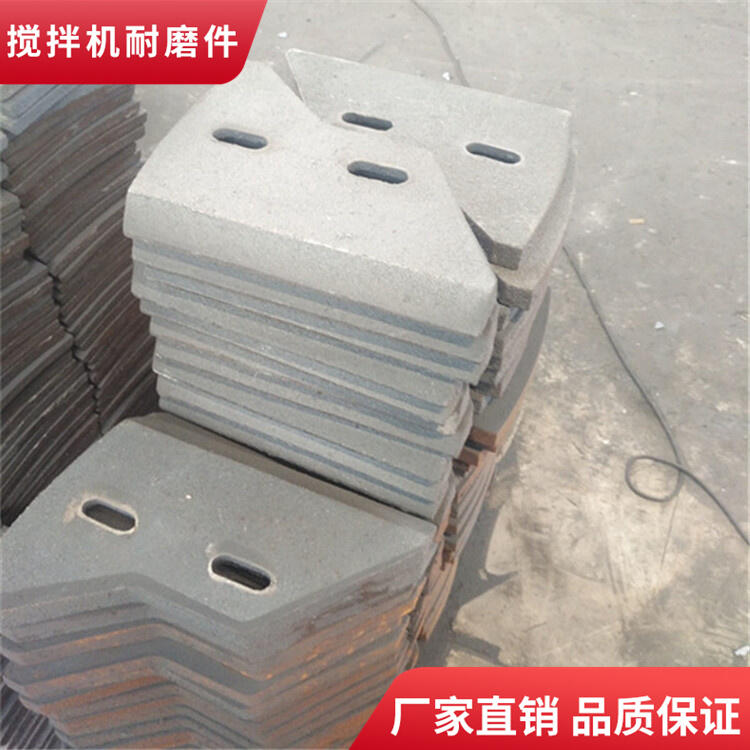 南通通球通盟攪拌機葉片750型攪拌襯板中葉片側(cè)攪拌臂刮刀