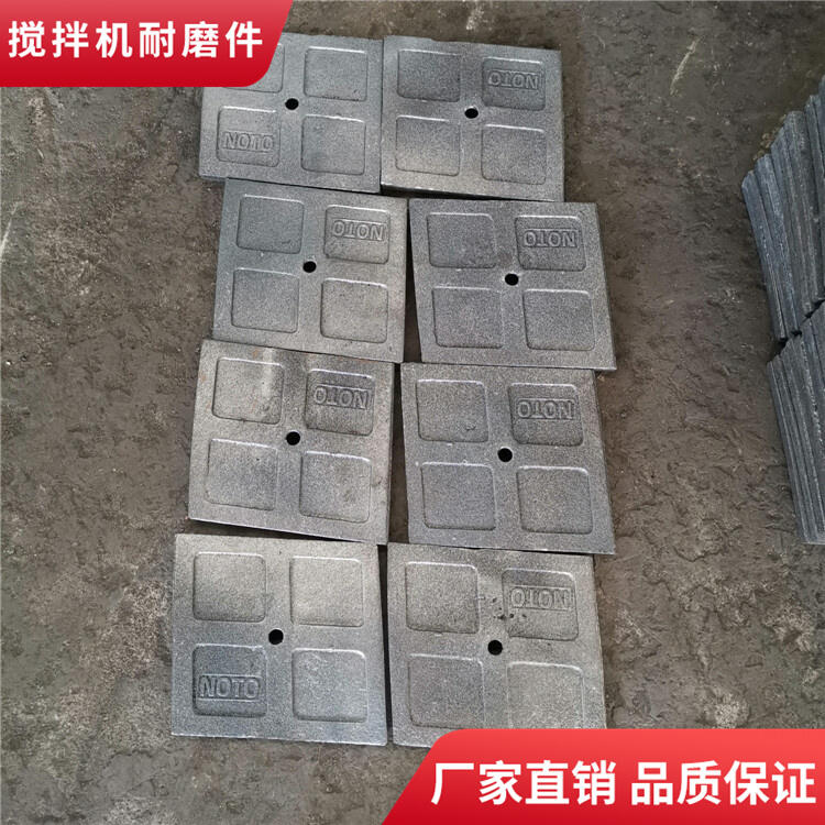 諾通攪拌機襯板2000型耐磨攪拌葉片兩側(cè)刮刀弧襯板攪拌臂配件